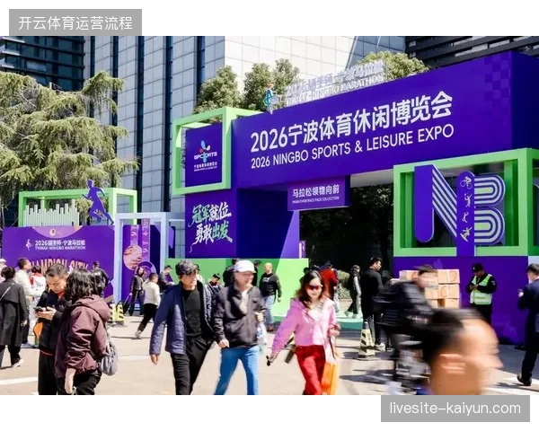 2026年区域体育联动深化,跨城市赛事运营将成为服务市场关键增量 2026年区域体育联动深化,跨城市赛事运营将成为服务市场关键增量
